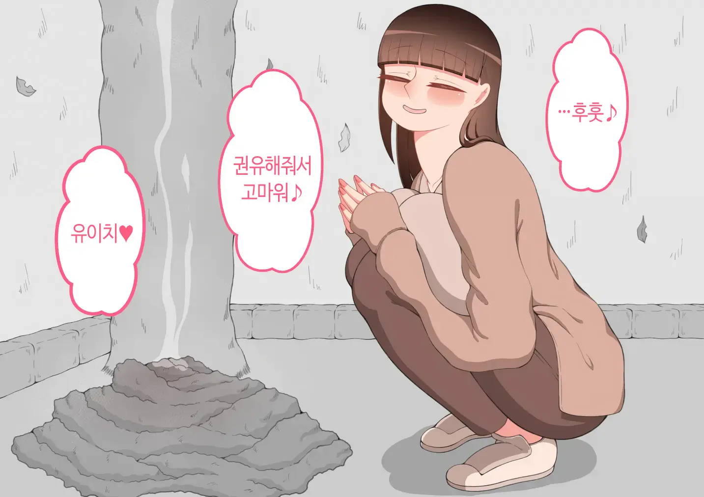 "Kanojo Wa Nerawareteiru" ~Sex Hen~ Ch. 2 | 그녀는 노려지고 있다 ~섹스편~ 2